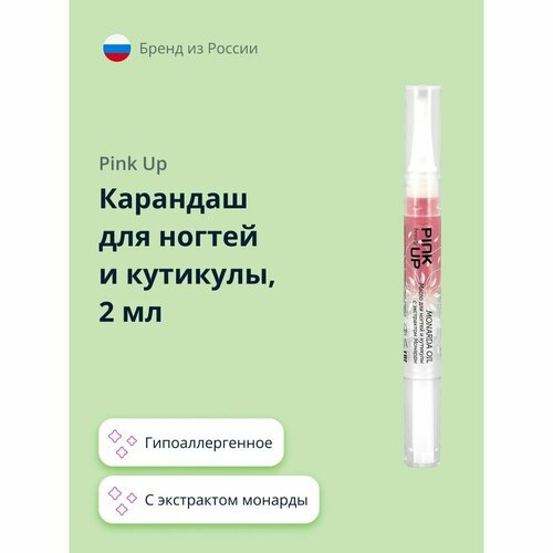 Карандаш для ухода за ногтями и кутикулой PINK UP BEAUTY Monarda Oil с экстрактом монарды 2 мл 291₽