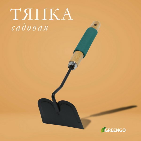 Тяпка посадочная длина 28 5 см  деревянная ручка с поролоном