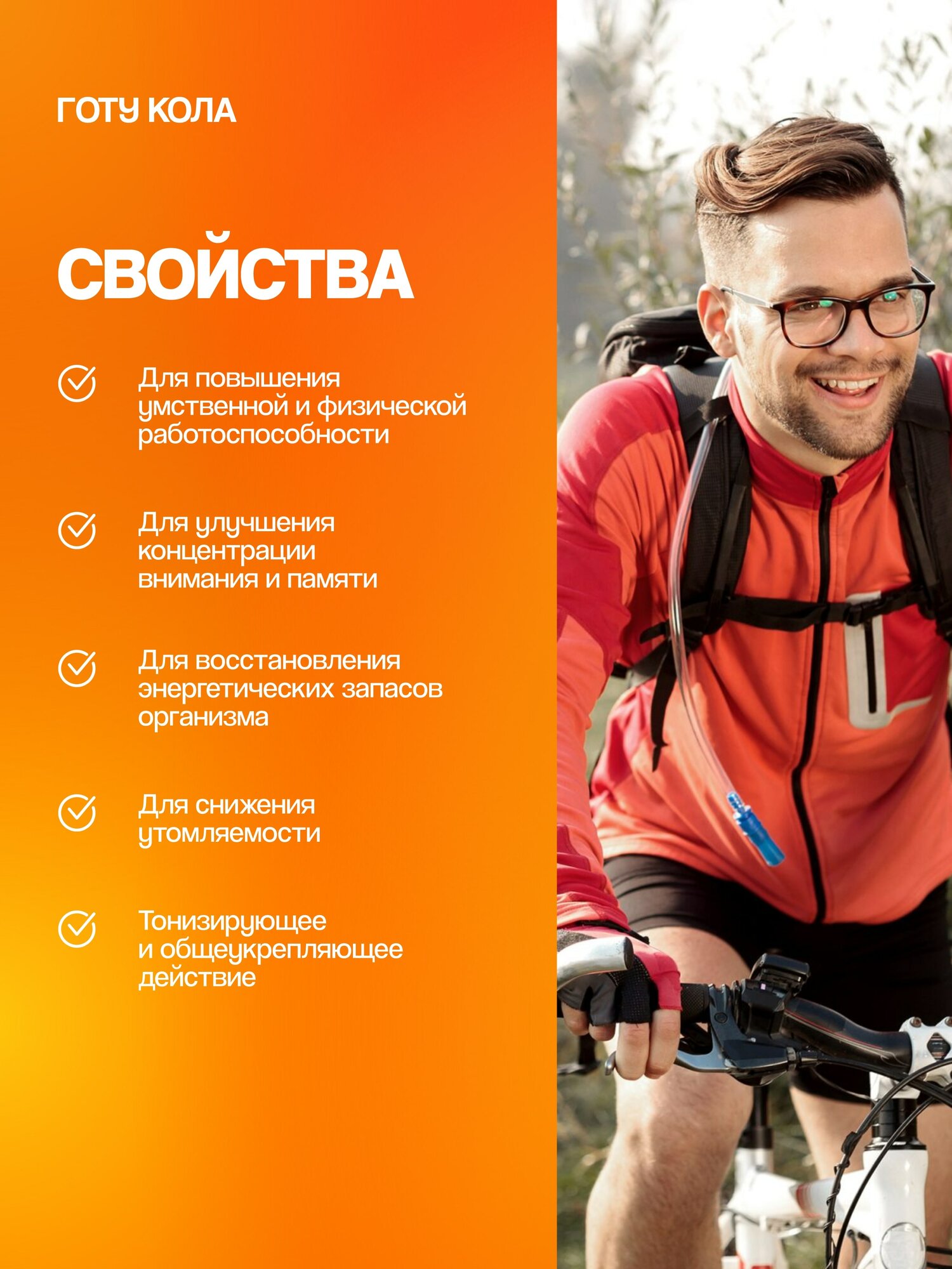 Картинки Готу кола 500 мг 30 капсул Биодобавка для мозга и памяти ноотроп