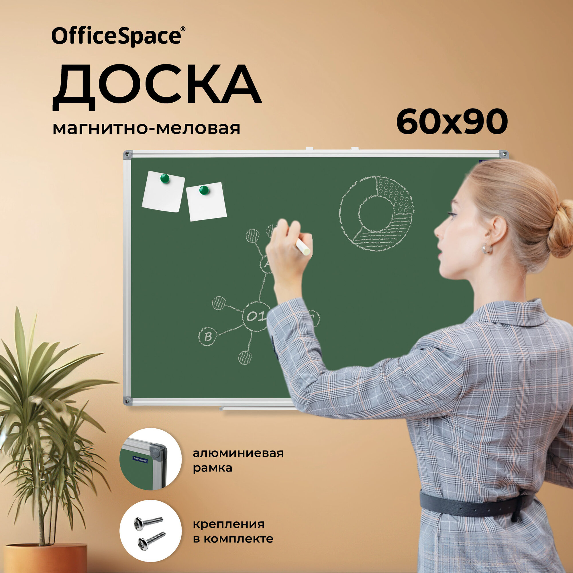 Меловая доска для рисования магнитная на стену для заметок 60*90 см школьная OfficeSpace / доска для мела в школу и офис