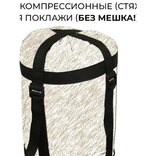 Стяжка компрессионная Universal для спального мешка 390₽