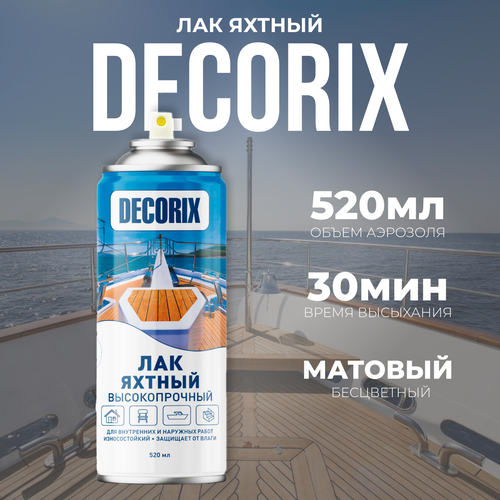 Лак для дерева яхтный прозрачный матовый 520мл 550₽