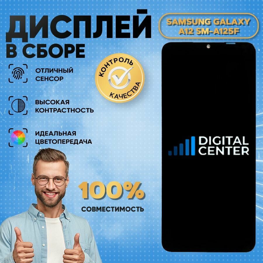 Дисплей для Samsung Galaxy A12 (A125F) модуль c рамкой Черный - (OR)