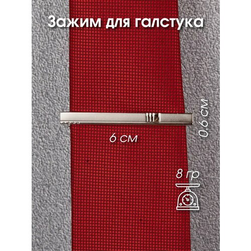 фото Зажим для галстука шопоголик, серый, белый