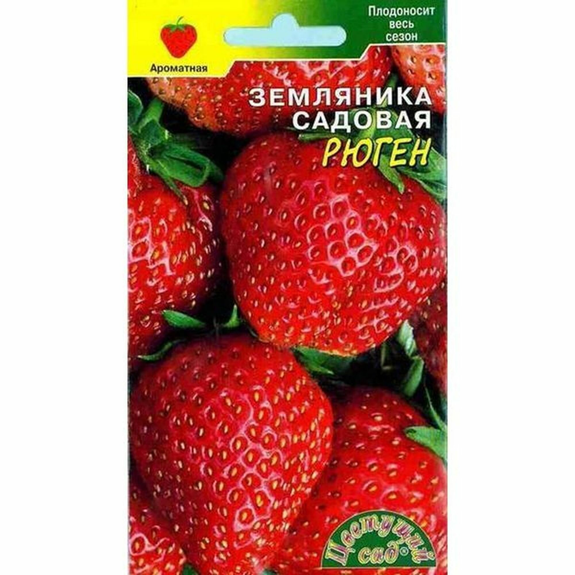 Семена Земляника Рюген садовая Цветущий Сад 1 пачка - 0.03г семян