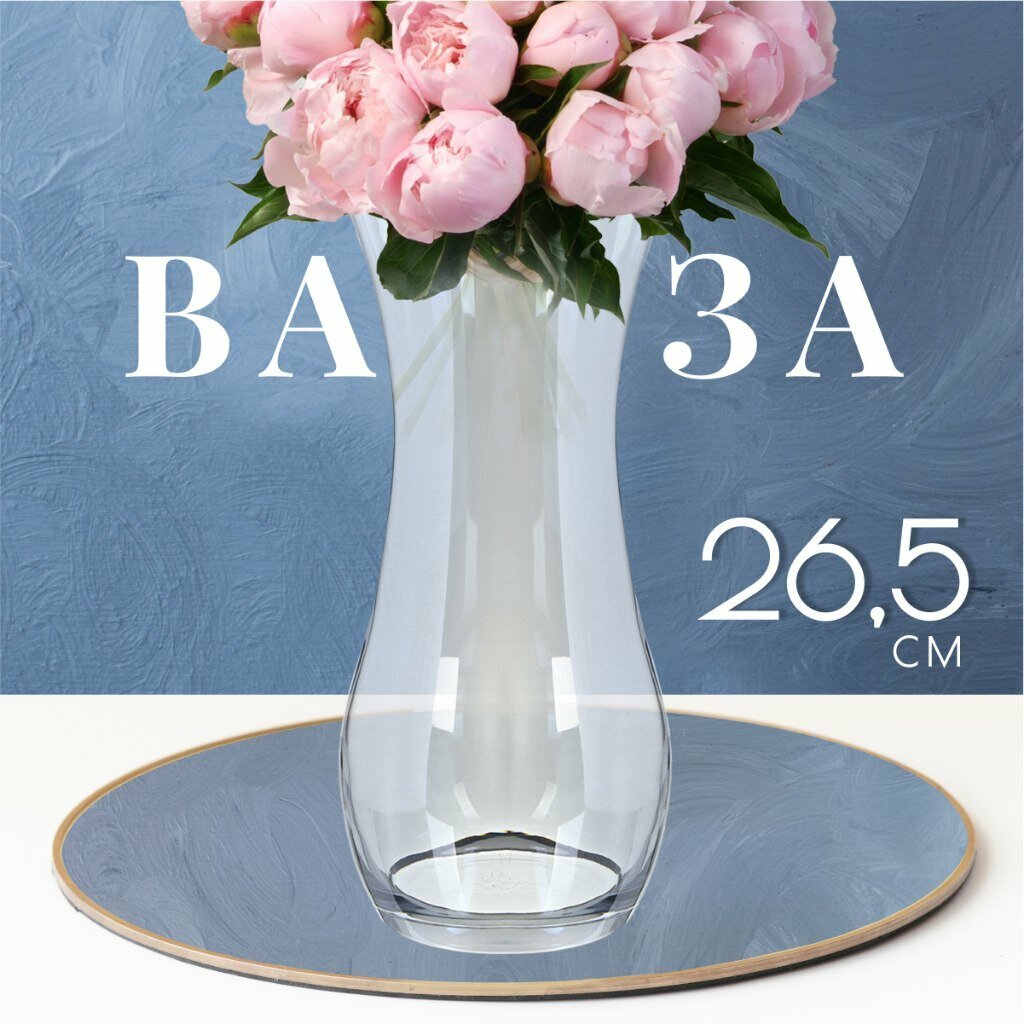 Ваза стекло, настольная, 26.5 см, Glasstar, Черное море, RNBS_737_4 — фото 1