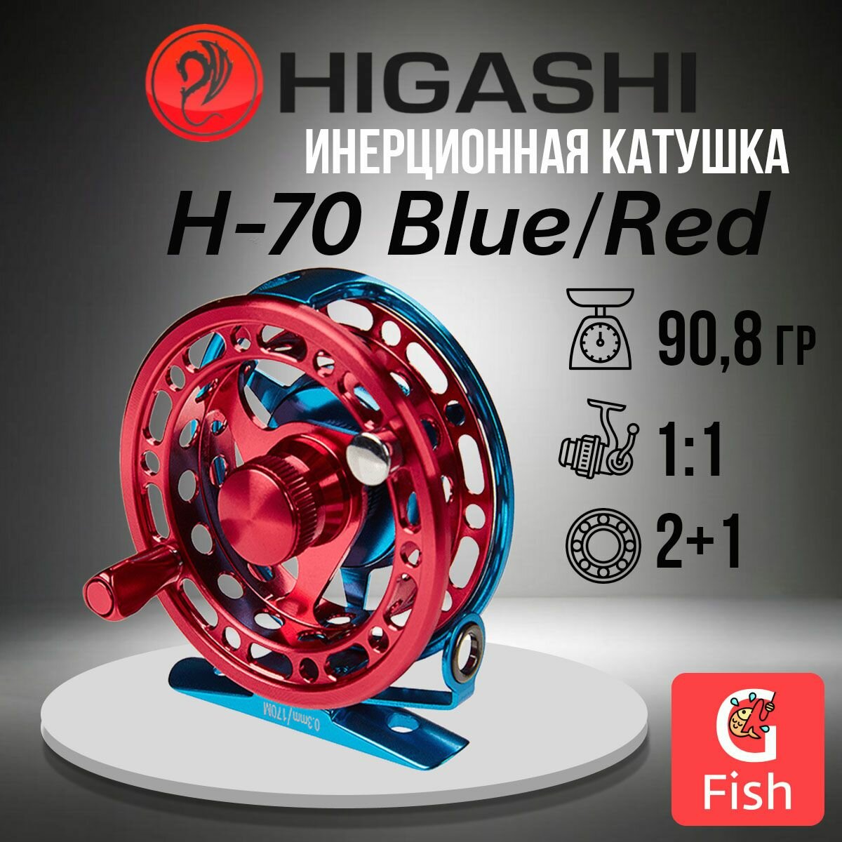 Катушка инерционная HIGASHI H-70 Blue/Red
