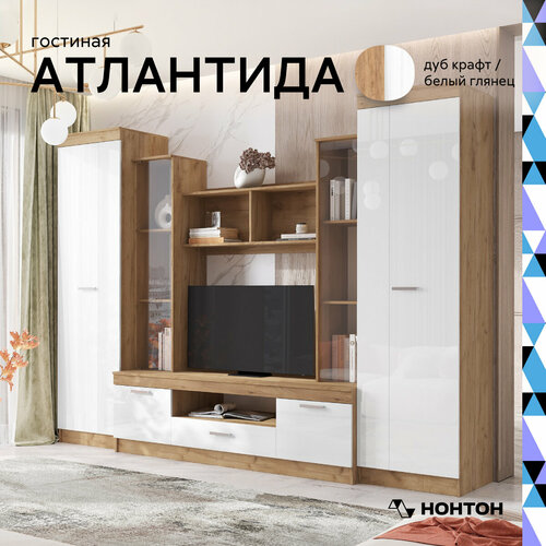 Гостиная Миф Атлантида 6 дуб крафт белый глянец холодный 300x594x2216 см 35670₽