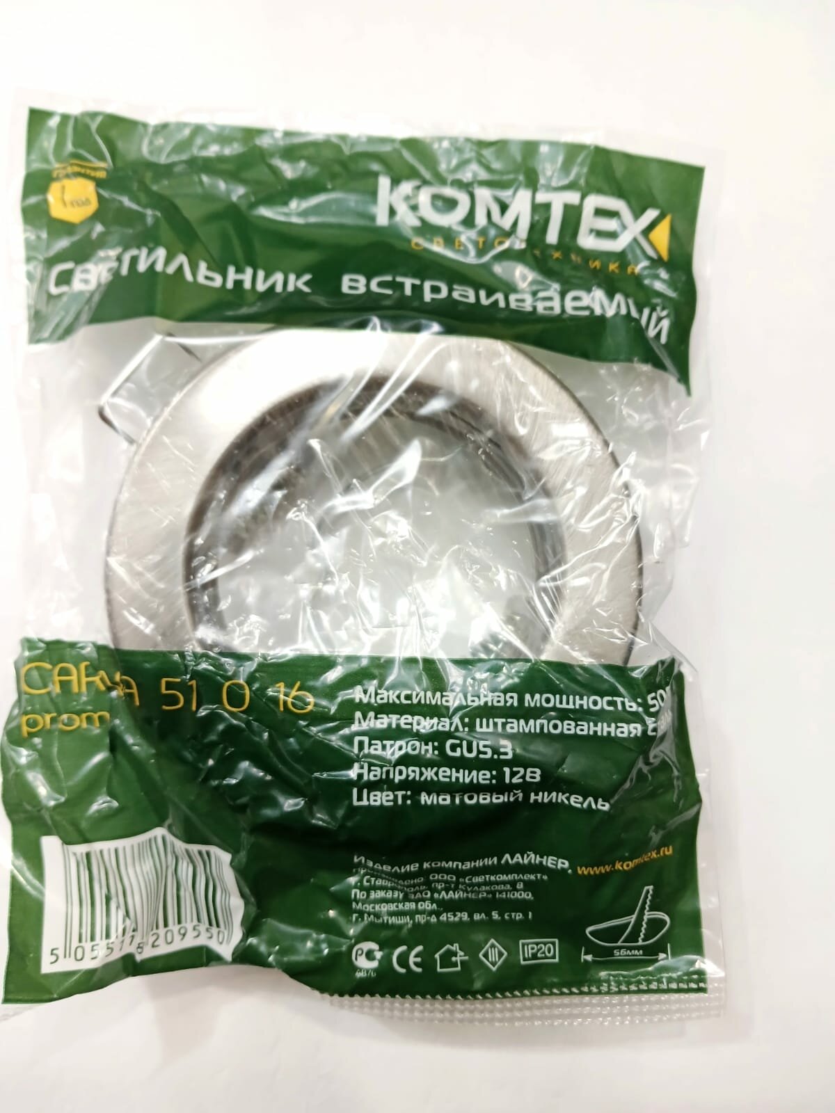 Светильник ИВО-50w 12в GU5.3 неповоротный матовый никель CARINA 51016 prom КОМТЕХ