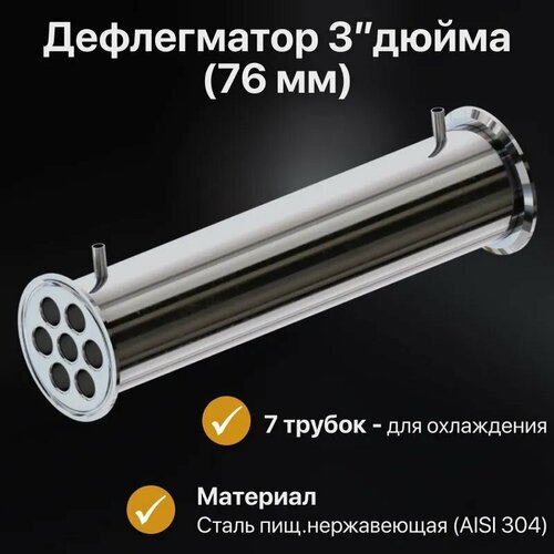 Кожухотрубный холодильник для дистиллятора и самогонного аппарата 3 2490₽