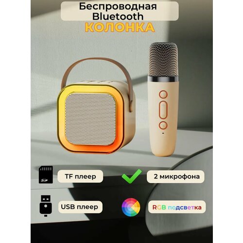 Портативная беспроводная Bluetooth-Колонка с микрофонами