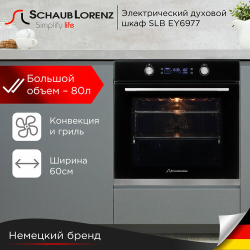 Духовой шкаф электрический встраиваемый Schaub Lorenz SLB EY6977 80л гриль конвекция размораживание 41990₽