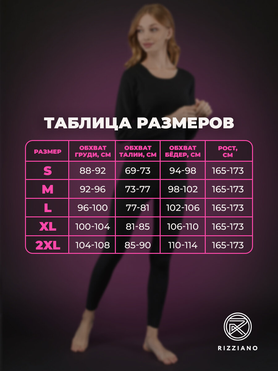 Термобелье Комплект термобелья Rizziano, размер 2XL, черный