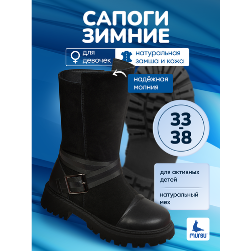 фото Сапоги mursu, размер 38, черный