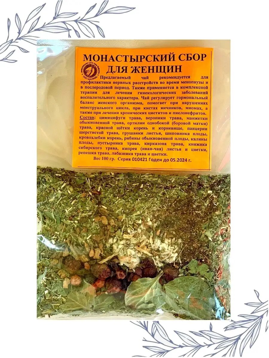 Монастырский сбор для женщин 100 г от цистита травы
