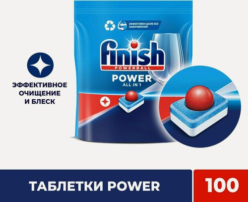 Изображение товара Таблетки для мытья посуды Finish Power для посудомоечной машины, 100 шт.