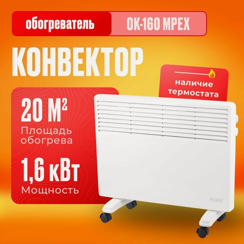 Изображение товара Конвектор электрический Ресанта OK-160 мрех, 800-1600 Вт, 20 кв. м. , белый