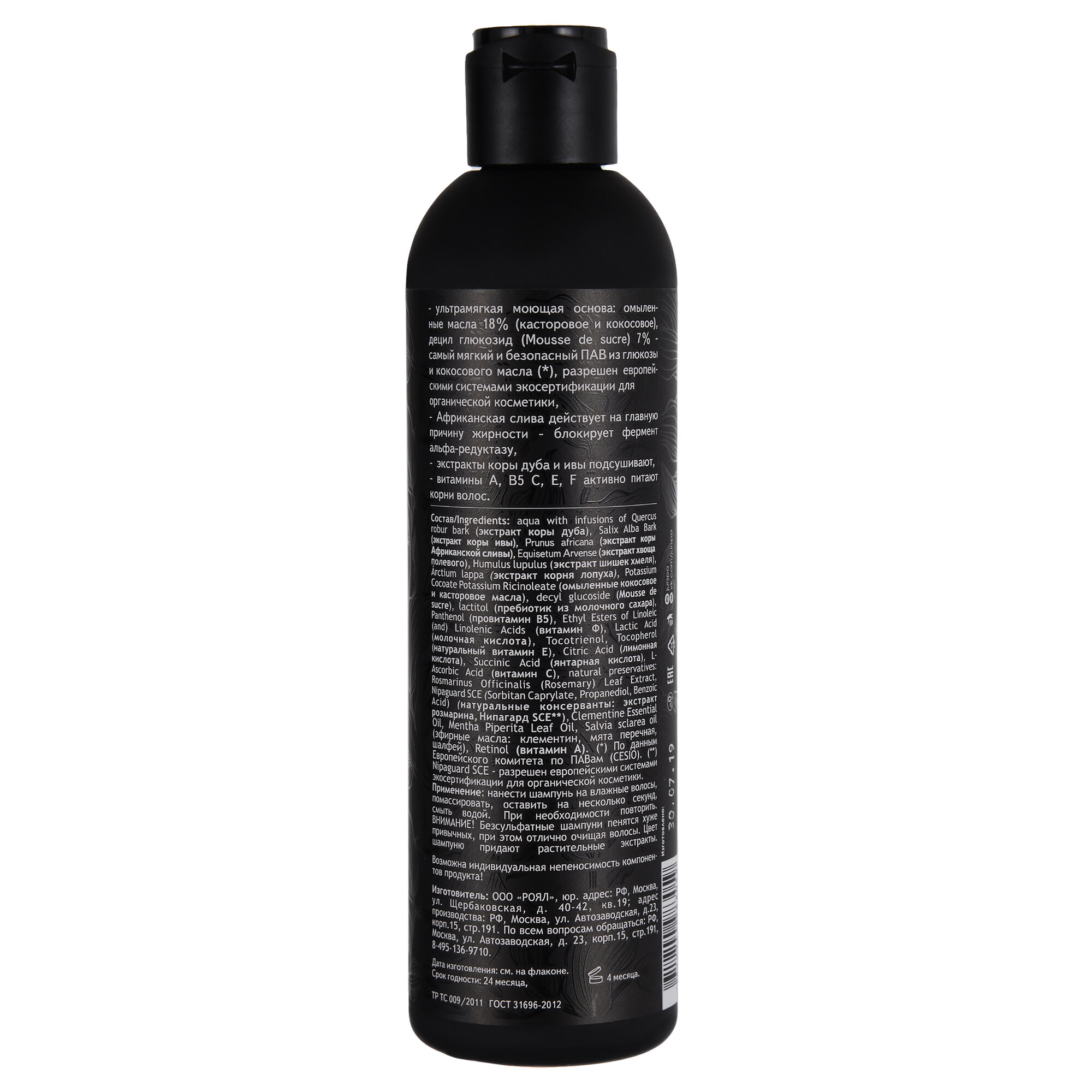 Шампунь для волос Nano Organic - фото №2