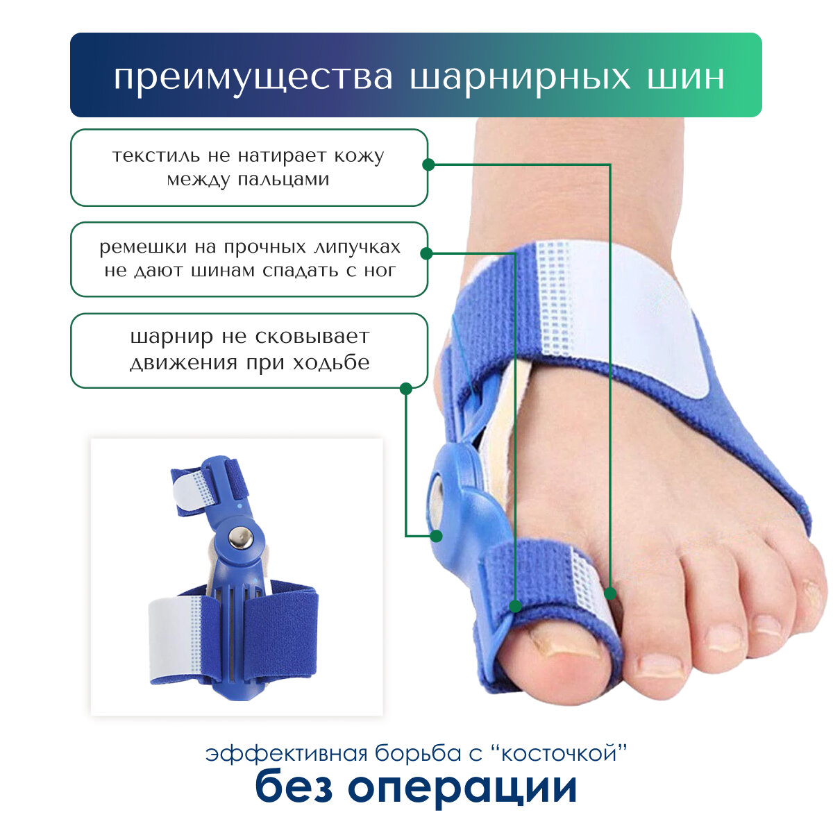 Изображение Ортопедическая шина MyBalance от вальгусной деформации большого пальца, с регулировкой отведения, синяя, 1 шт