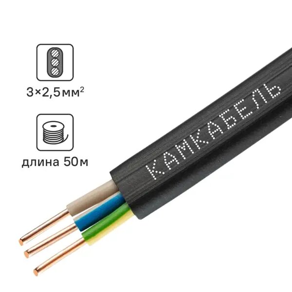 Кабель Камкабель ВВГпнг(A)-LS 3x2.5 50 м ГОСТ