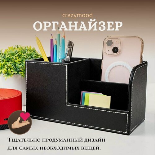 Изображение товара Настольный органайзер для канцелярии и телефона из эко кожи черный