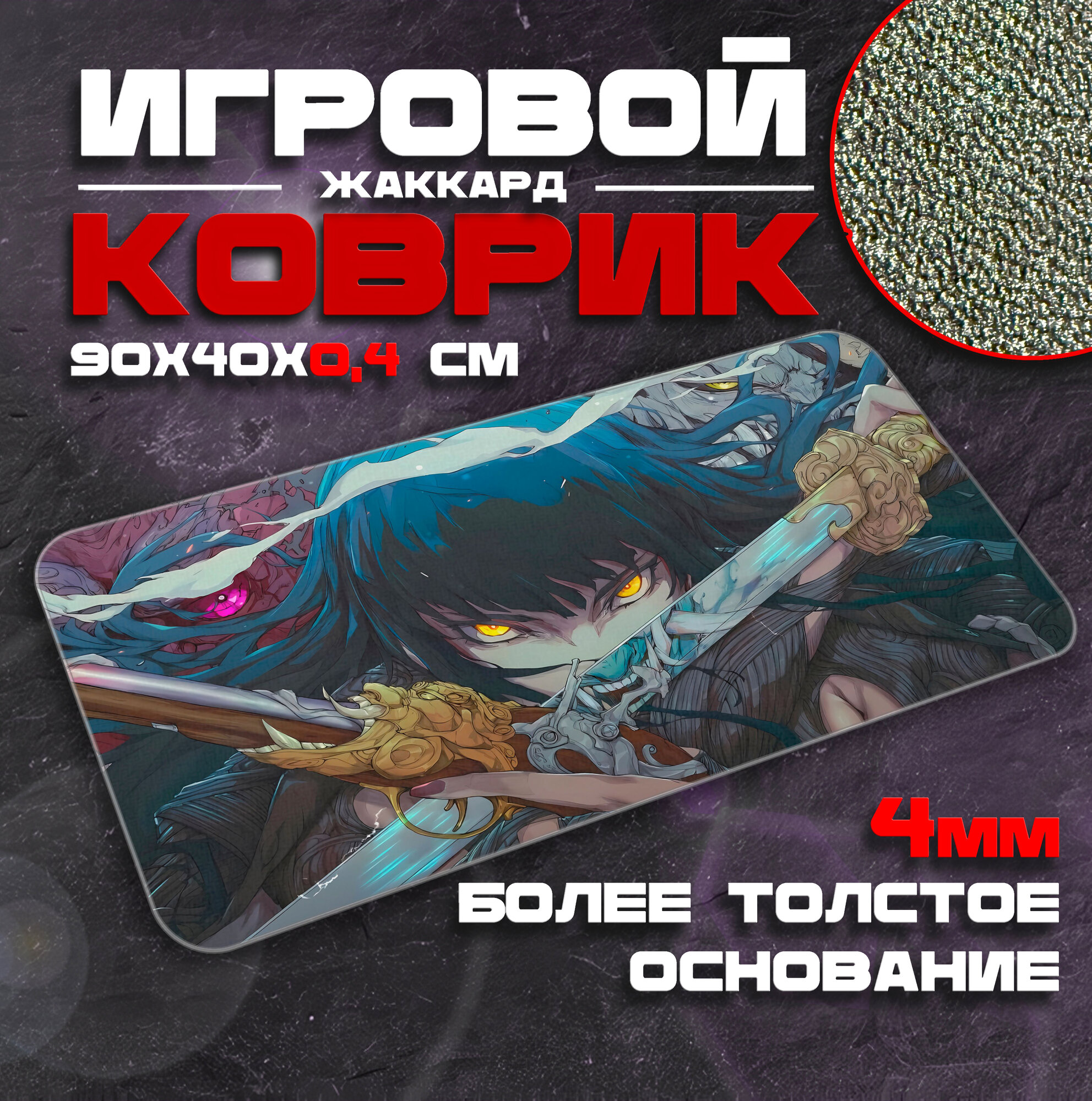 Коврик для мыши и клавиатуры HANAYACOLOR - 900x400x4 мм, XXL, покрытие Сontrol, для рабочего стола, игровой