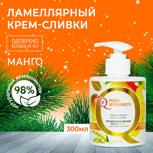 Крем сливки для лица и тела 185₽