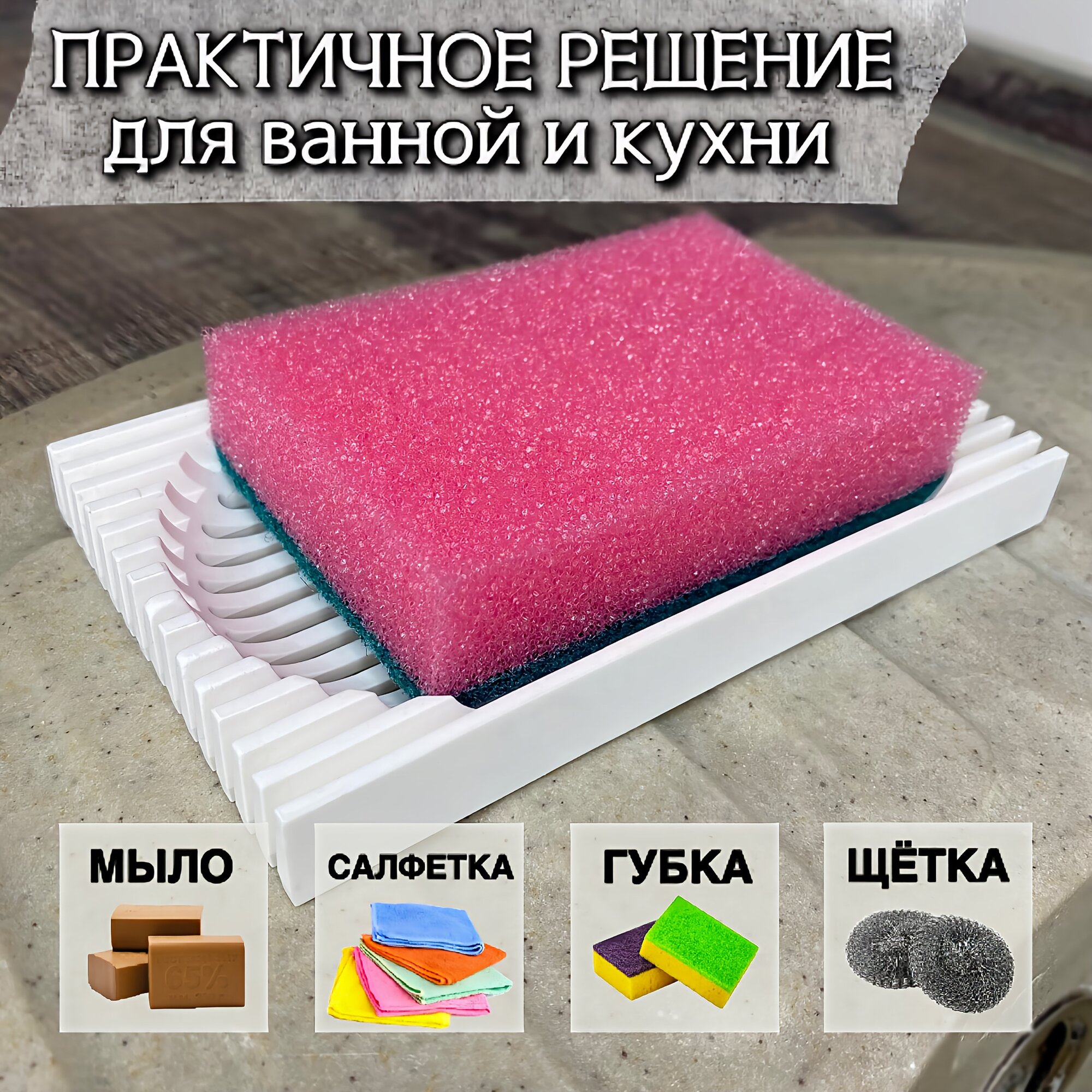 Мыльница для ванной Цвет Белый DM PLAST — фото 1