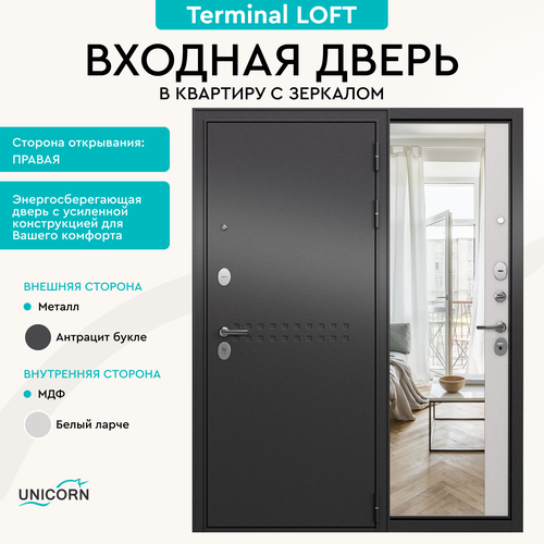 Дверь входная в квартиру Unicorn LOFT 960х2050 правая металлическая два замка 44900₽