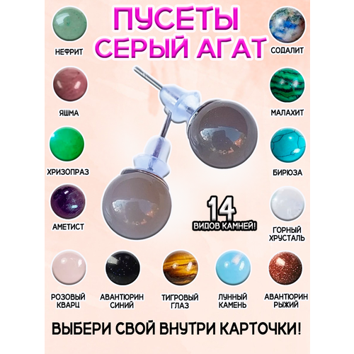 фото Серьги пусеты оптимабизнес, малахит, кварц, тигровый глаз