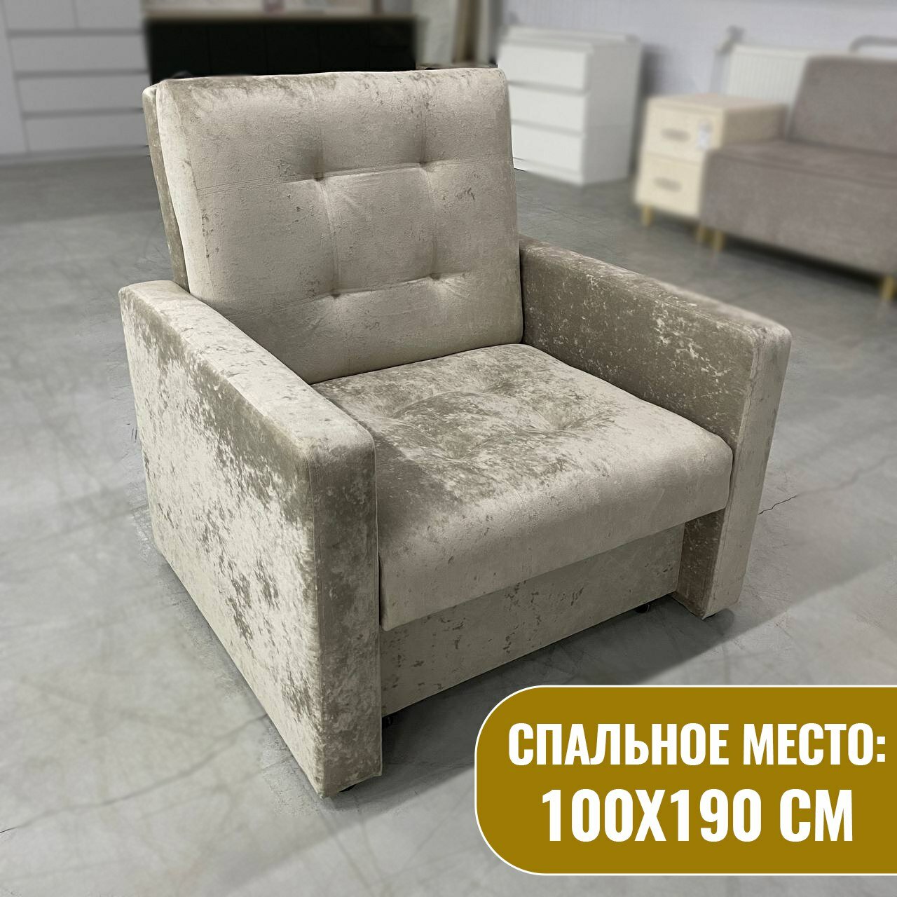 Кресло-кровать Рокки, со спальным местом 100х190 см, Кресло, Наполнение: ППУ + мебельные ремни, Бежевый