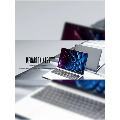 Ноутбук Tecno MEGABOOK K16S AMD Ryzen 5 5625U 16512 Windows 11 серый 60990₽
