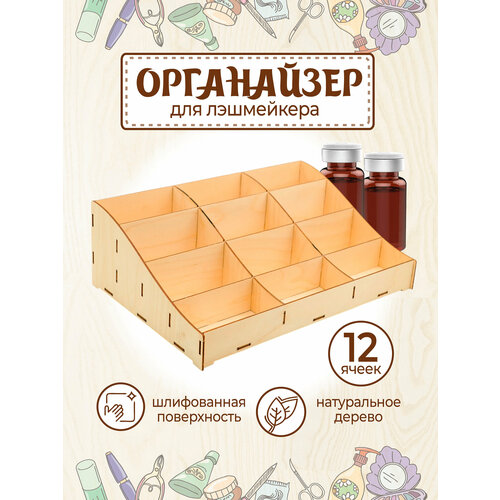фото Органайзер для палеток vm line, дерево, с разделителями, 12 отделений