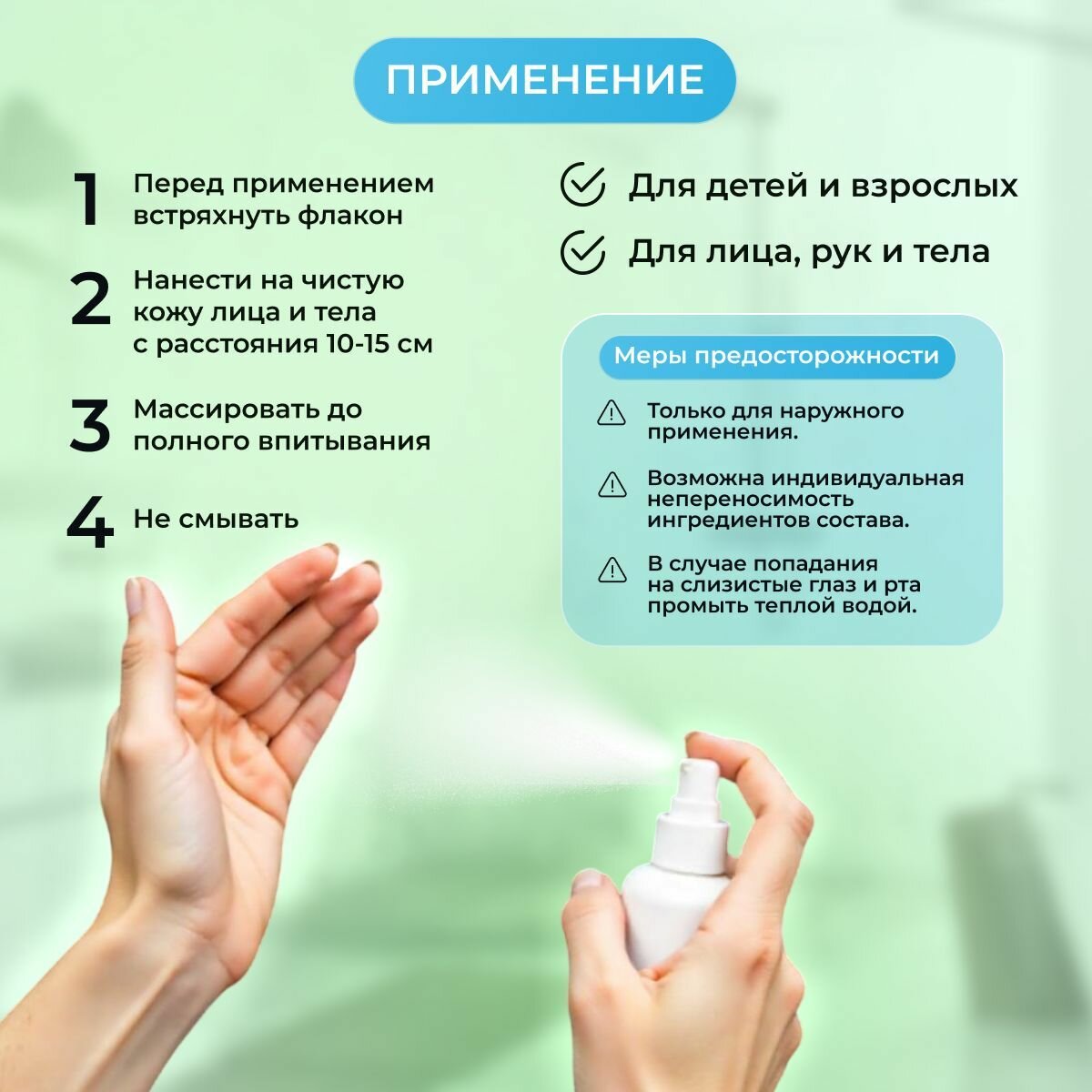 Изображение Средство после загара с пантенолом и гиалуроновой кислотой для всей семьи, 100 мл