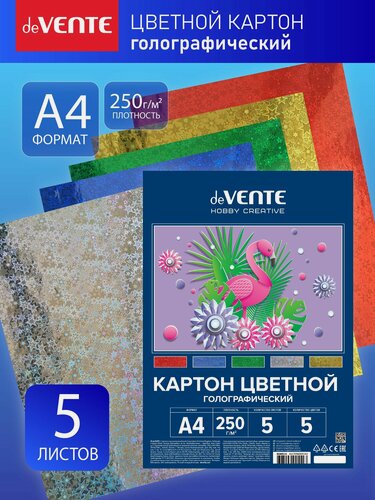 Изображение товара Картон цветной голографический, для поделок и творчества A4 250 г/м A4, 5 цв, 5 листов