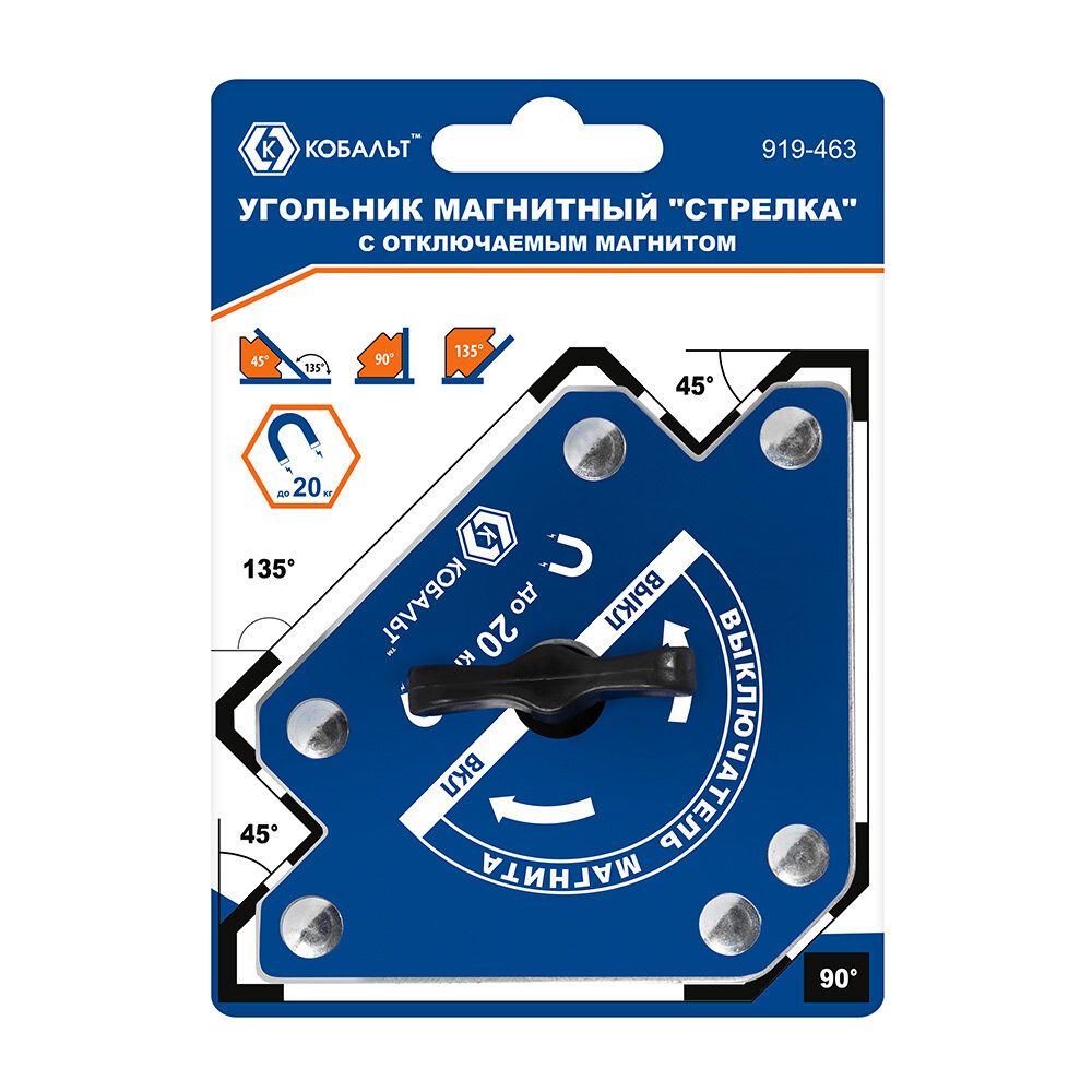 Магнитные Угольники Угольник магнитный КОБАЛЬТ Стрелка, ОТКЛЮЧАЕМЫЙ МАГНИТ, 120 мм, на 3 угла: 45,90,135 град, магнит до 20 кг, блистер (919-463)