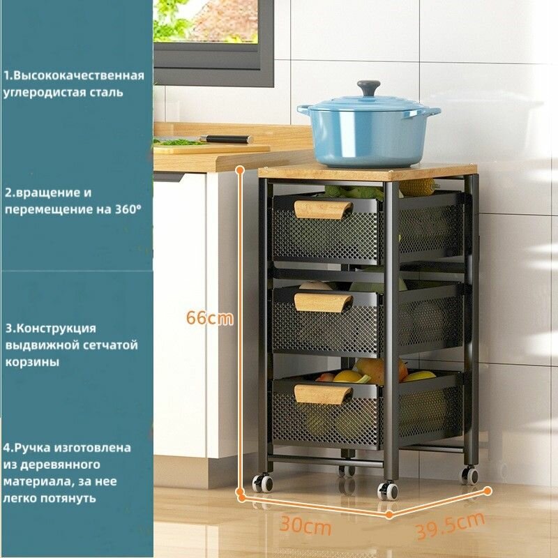 Полка-корзина этажерка 3-слойный С колесами, черное