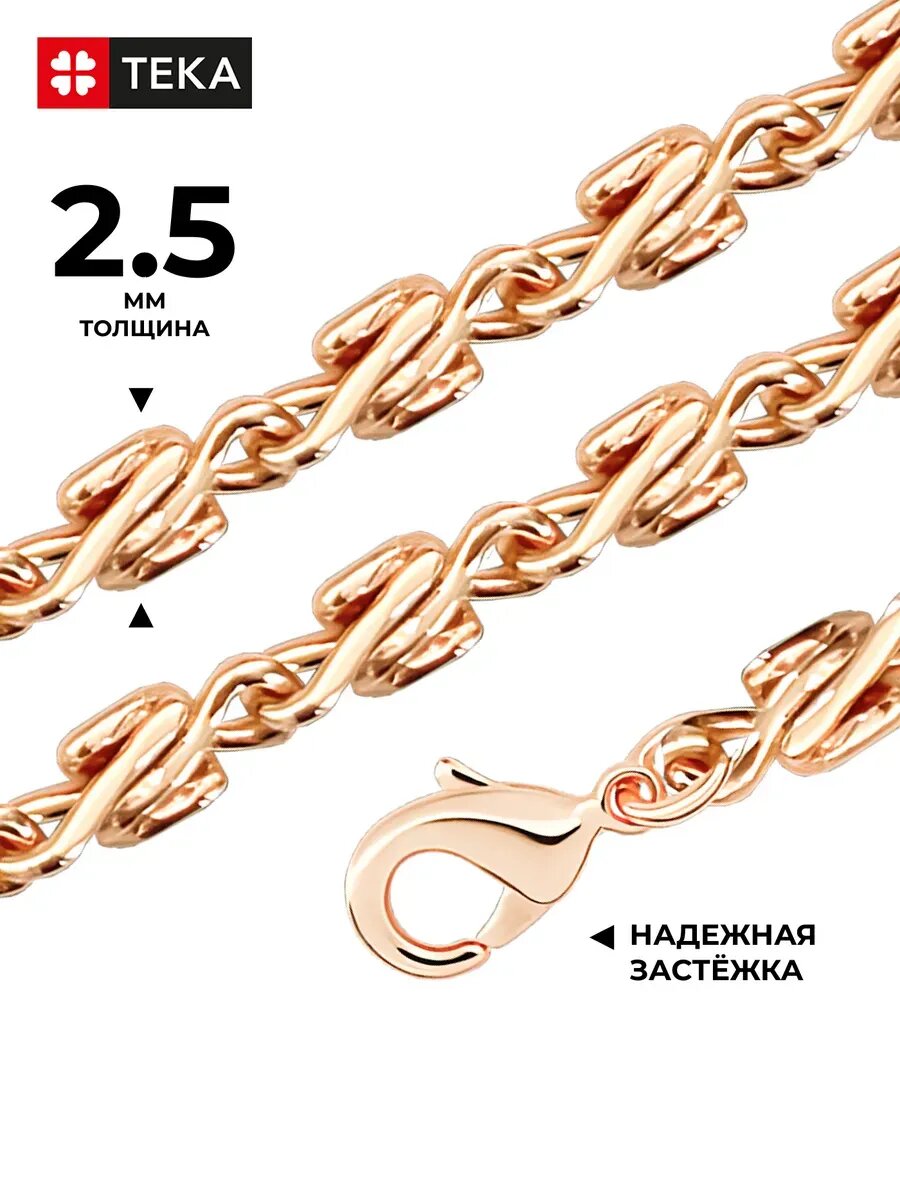 Цепь TEKA, длина 50 см, золотой — фото 1