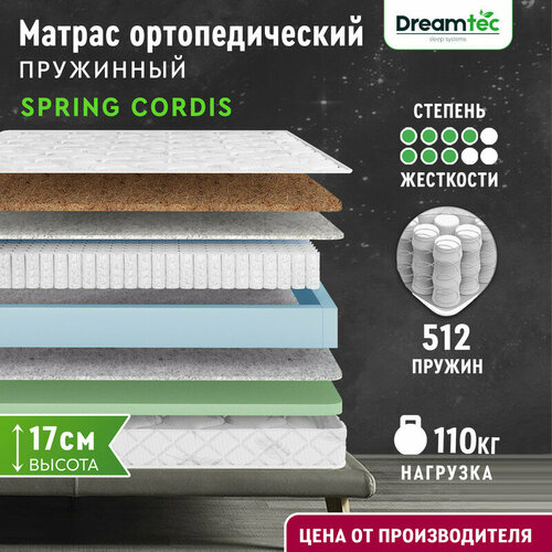 Матрас Dreamtec Spring Cordis 110х195, ортопедический, независимые пружины, разная жёсткость сторон