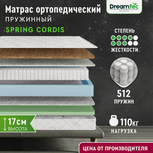 Изображение товара Матрас Dreamtec Spring Cordis 80х160, ортопедический, детский, независимые пружины, разная жёсткость сторон