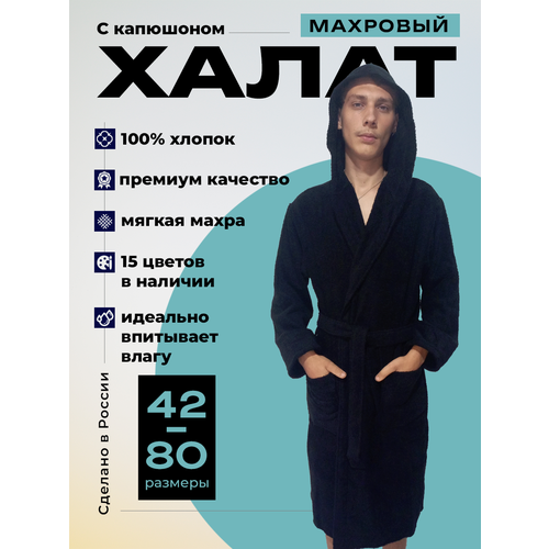 фото Халат kinghalat махровый капюшон, размер 42-44 рост 167-182, черный