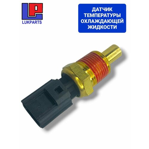 Датчик температуры охлаждающей жидкости Крайслер ГАЗель ГАЗ 31105 Волга 300M Concorde Grand Neon Sebring 990₽
