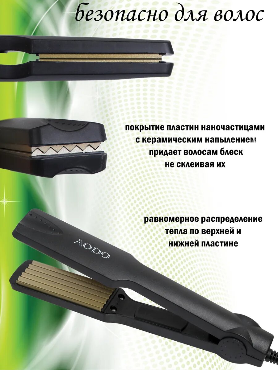 Гофре для волос — фото 1