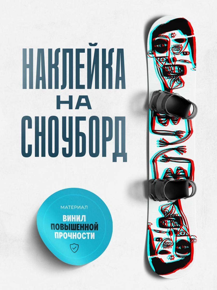 Наклейка спортивная на сноуборд 170х33 см узор абстракция
