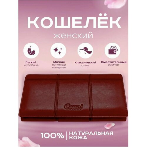 Кошелек Rittlekors Gear фактура гладкая бордовый 1959₽
