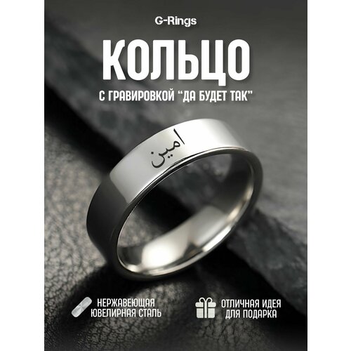 фото Кольцо g-rings