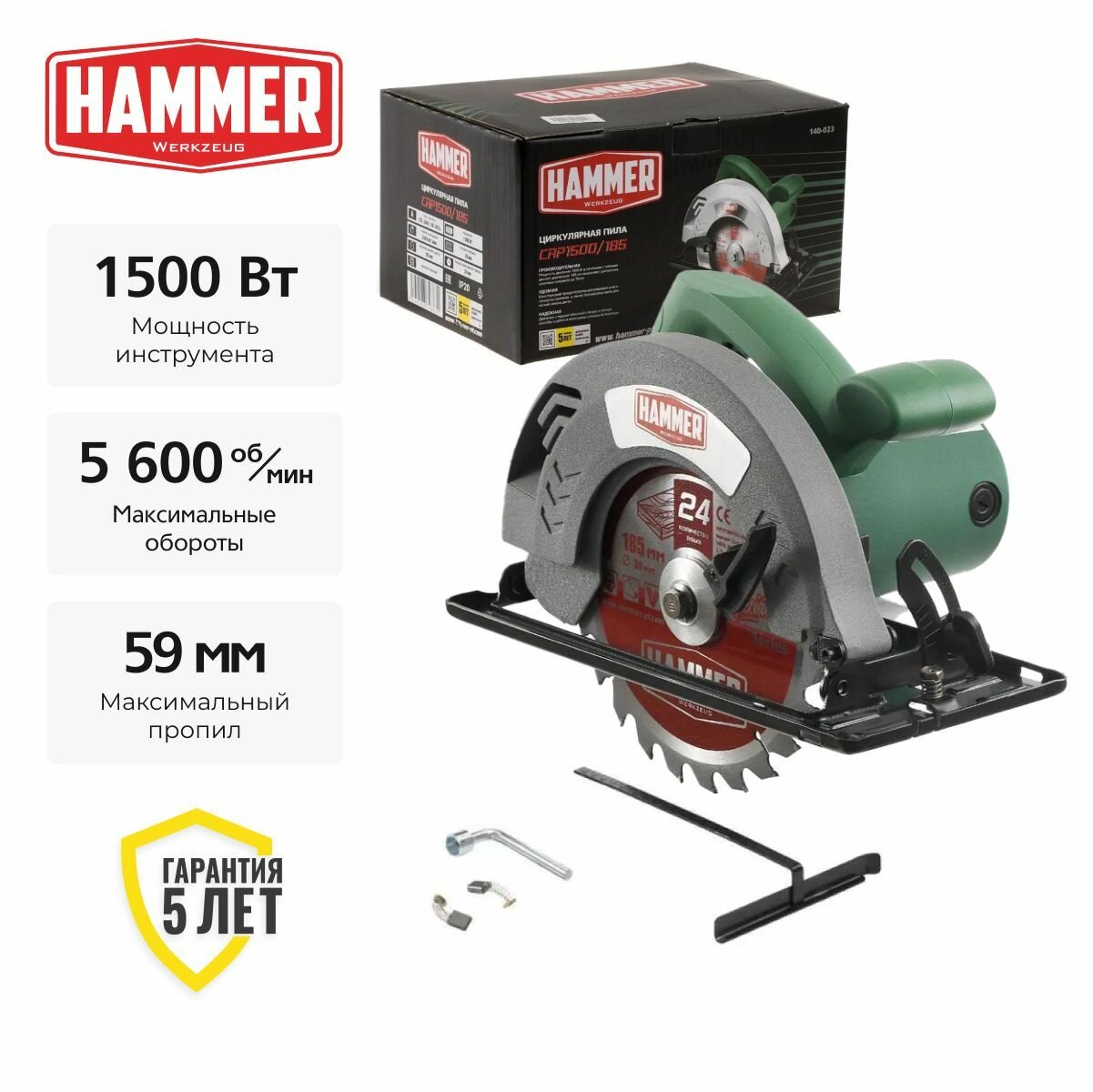 Циркулярная пила Hammer Flex CRP1500/185, 1500Вт, 5600об/мин, 185x30мм, макс. пропил 59мм