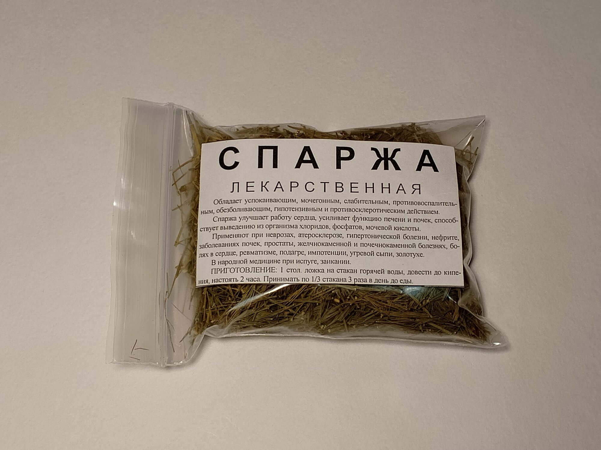 Картинки Спаржа лекарственная (трава)