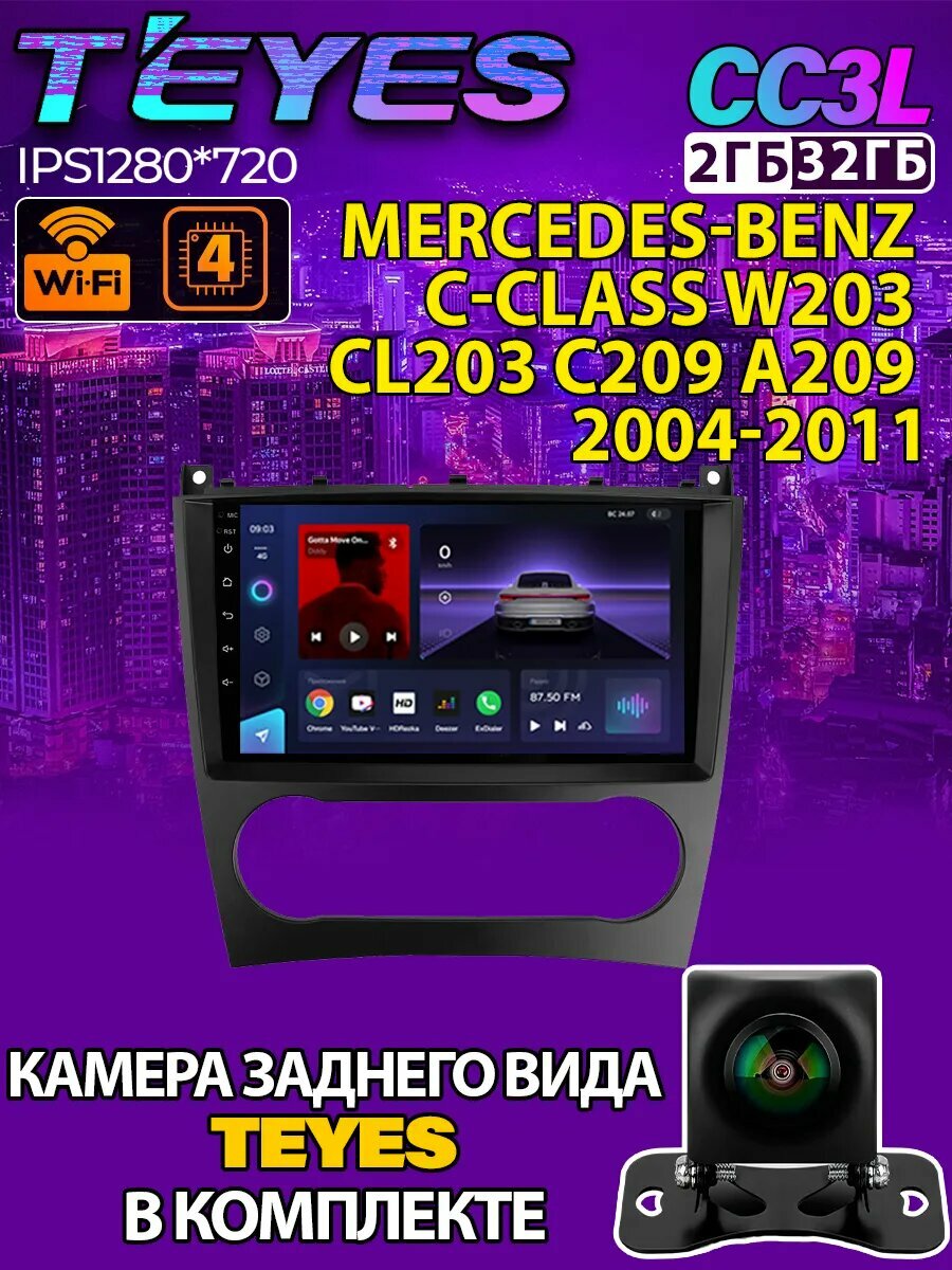 Магнитола CC3l Mercedes-Benz C-Class W203 2004-2011 2/32 Gb, Bluetooth, FM/AM, GPS
