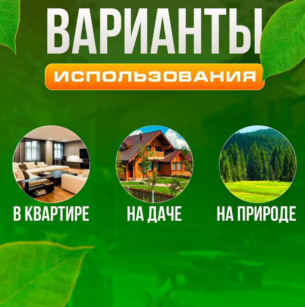 Аккумуляторная электрическая мухоловка, Automatic Flycatcher — фото 1